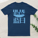 Blue Sun Corporation T-Shirt