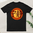 Serenity Symbol T-Shirt