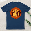 Serenity Symbol T-Shirt
